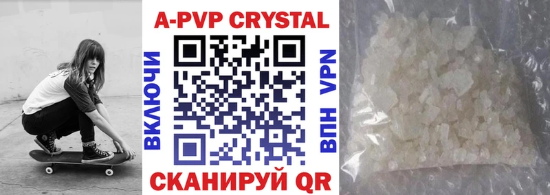 Alpha-PVP кристаллы  Купить  Вяземский 