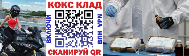 Cocaine Fish Scale Купить где Вяземский