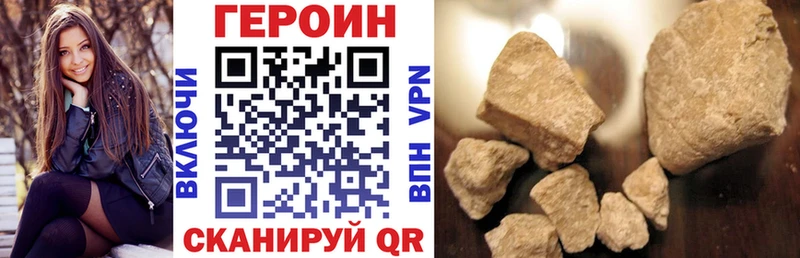 ГЕРОИН хмурый  Купить закладки  Вяземский 