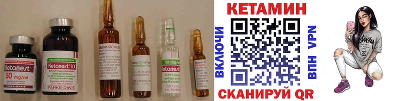 КЕТАМИН VHQ  Купить закладки  Вяземский 
