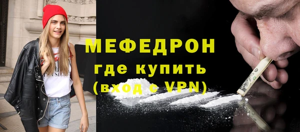 меф Горнозаводск