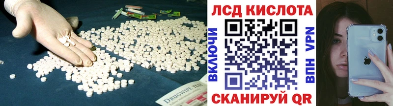 LSD-25 экстази кислота Купить Вяземский