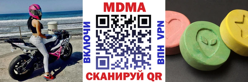 МДМА кристаллы  Купить  Вяземский 