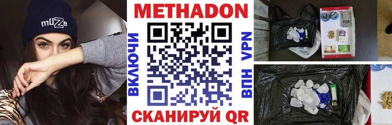 МЕТАДОН мёд  Купить  Вяземский 