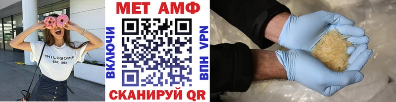 МЕТАМФЕТАМИН мет  Купить закладки  Вяземский 